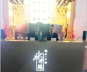 水井坊白酒新品发布“菁翠”邀请(佛山展翅调酒咖啡西点培训学校)调酒师朱欢洪、王灿杰调酒演出嘉宾
