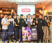中溥耐杯品牌大师班分享会【调酒师培训】