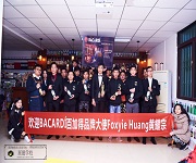 百加得品牌大师班分享会【调酒师培训】
