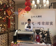 恒大御府咖啡暖场活动，展翅学员户外实践