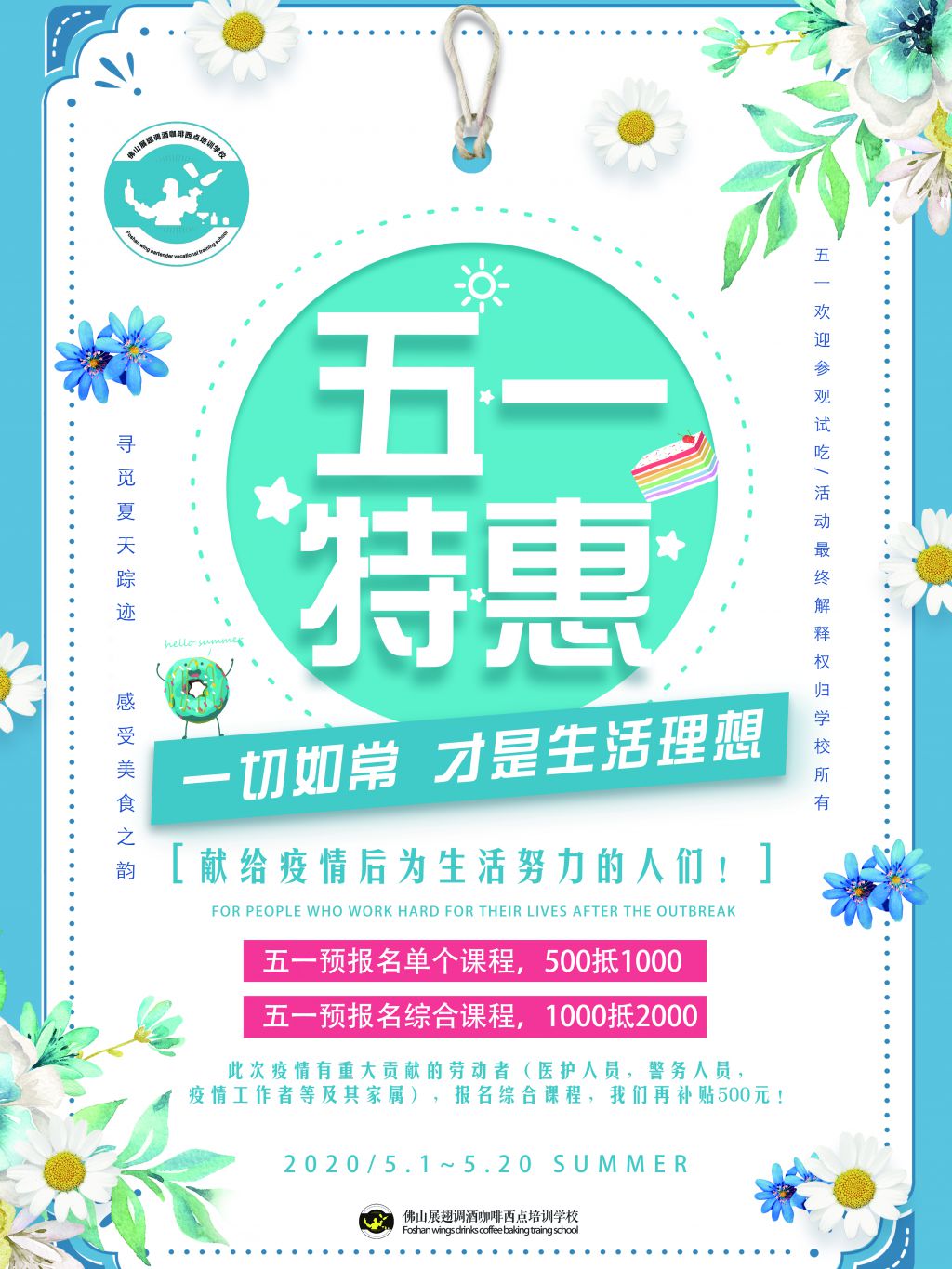 五一限时优惠，最高可减1500元